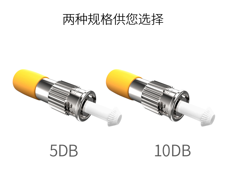 衰减器(ST-ST)_08.jpg