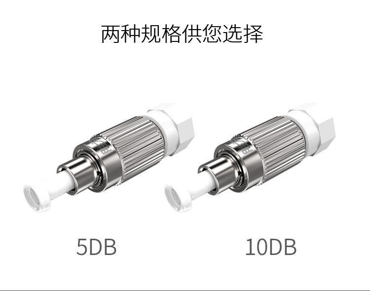 衰减器(FC-FC)_01 (8).jpg