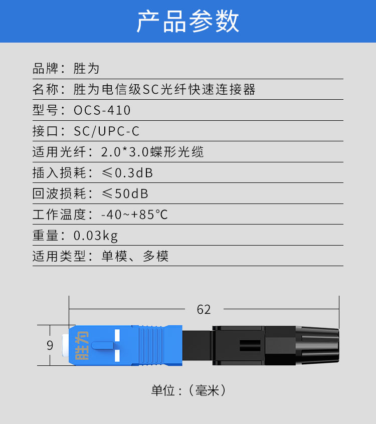 SC冷接子-（10个装）----750px_09.jpg