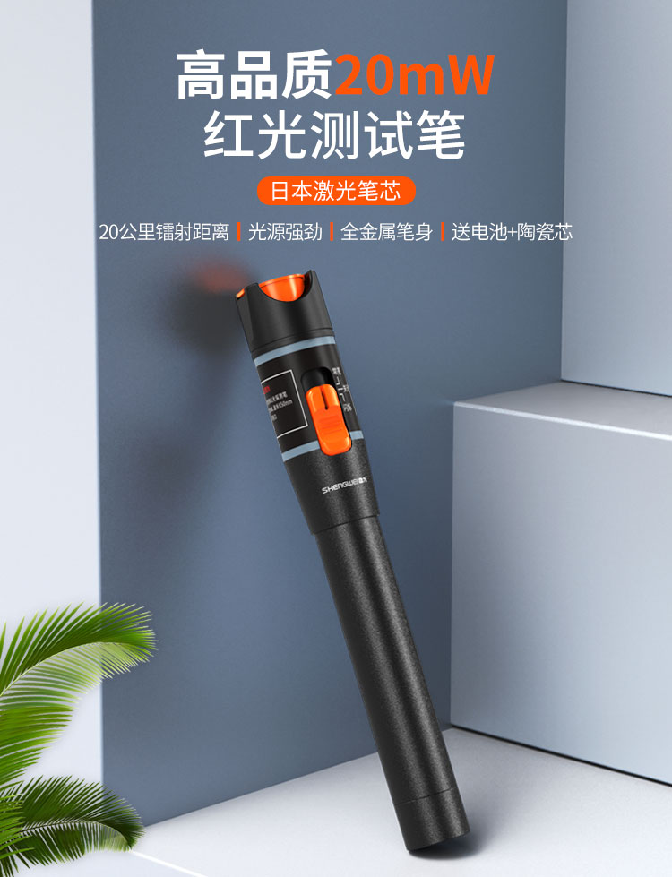 红光笔-FB-120-750_01.jpg
