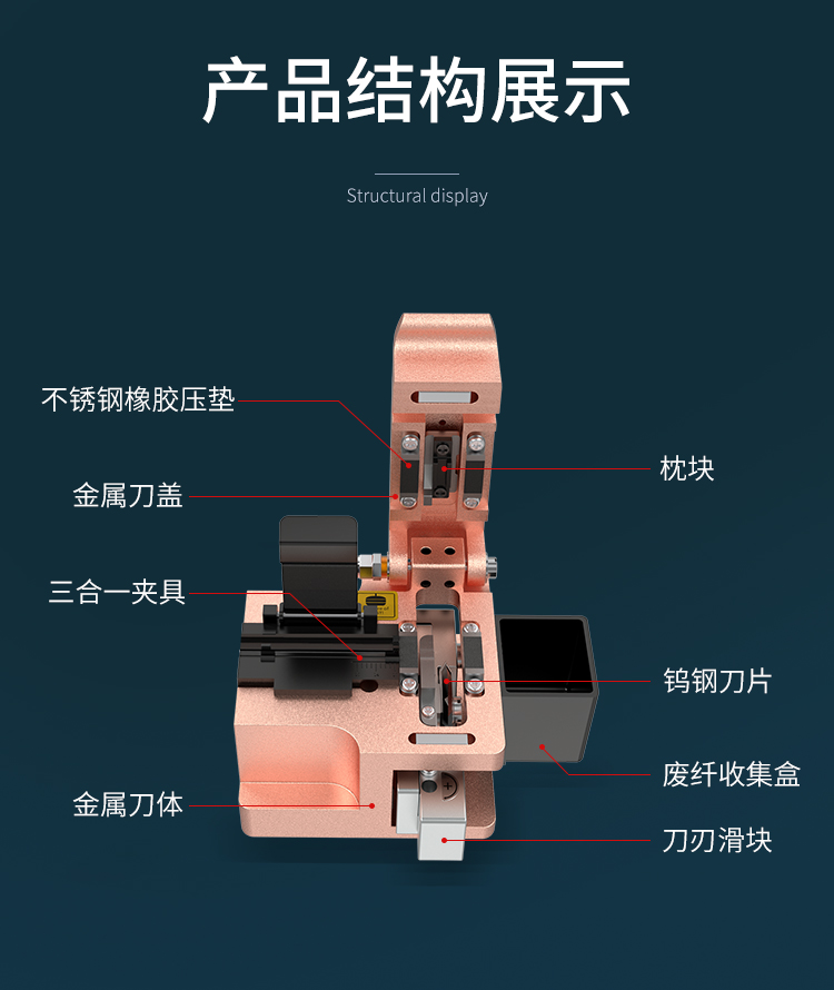 光钎切割器_12.jpg