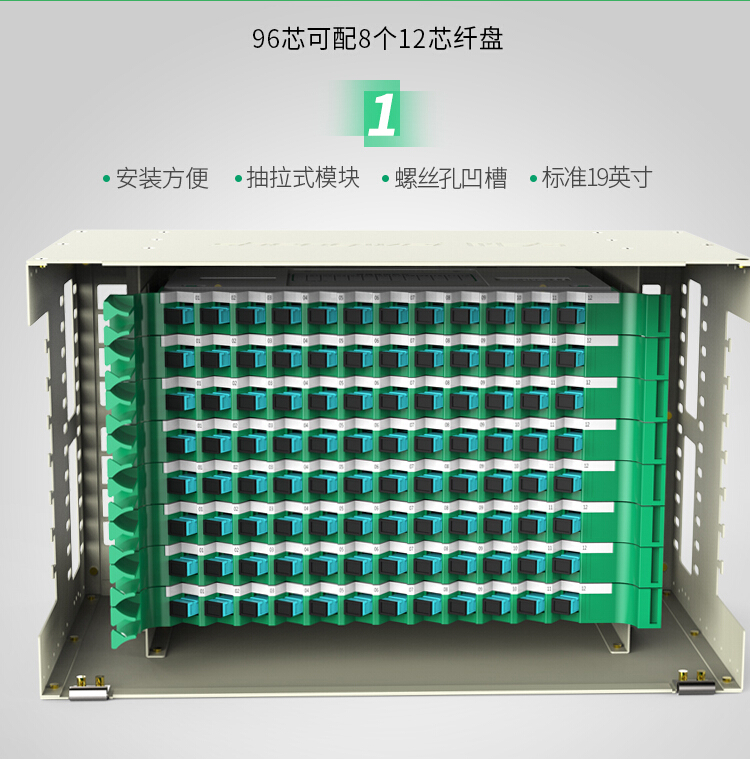 胜为ODF光纤配线架