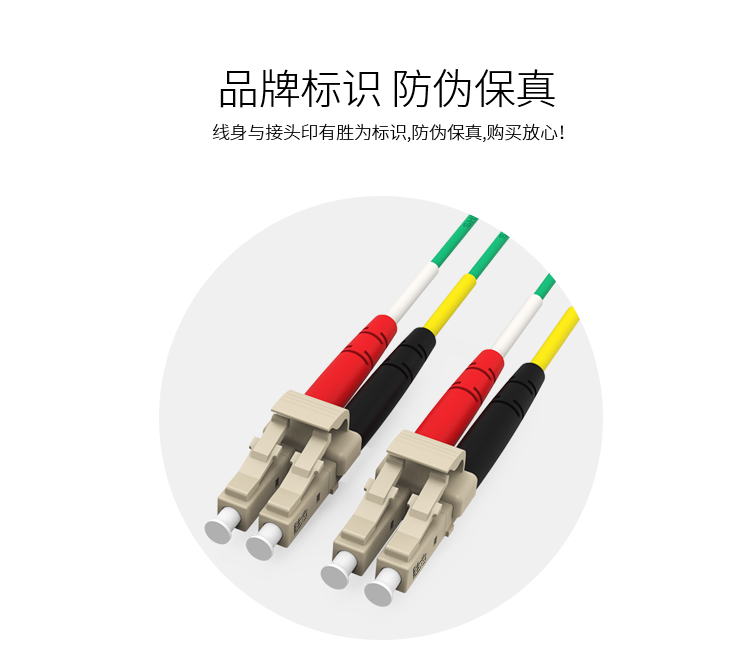 铠装尾纤跳线