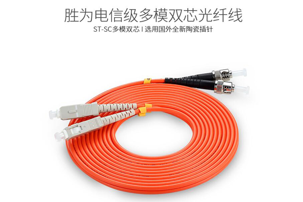 胜为ST多模光纤跳线