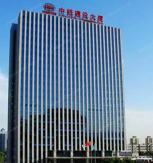 中国铁建股份有限公司大楼