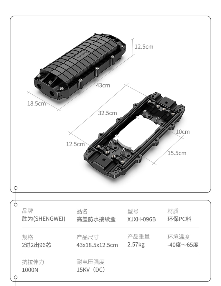 接续盒_12.jpg