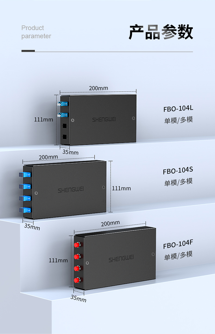 光缆终端盒4口