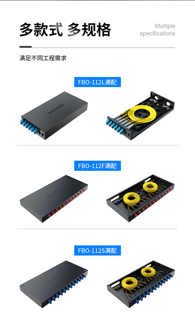 12口单模光纤终端盒