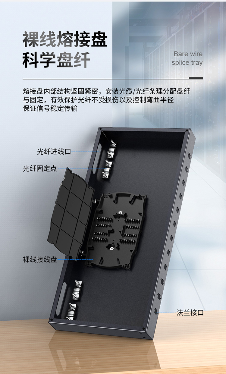 光缆终端箱接续