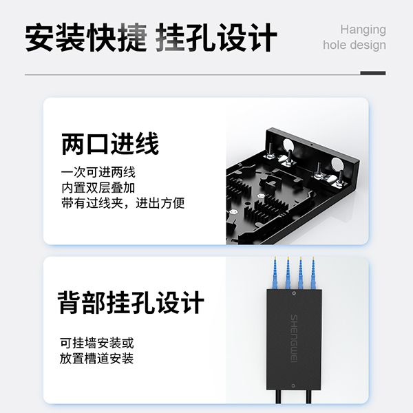 胜为光纤终端盒