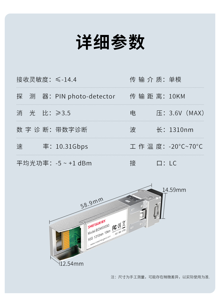 万兆单模多纤_10.jpg