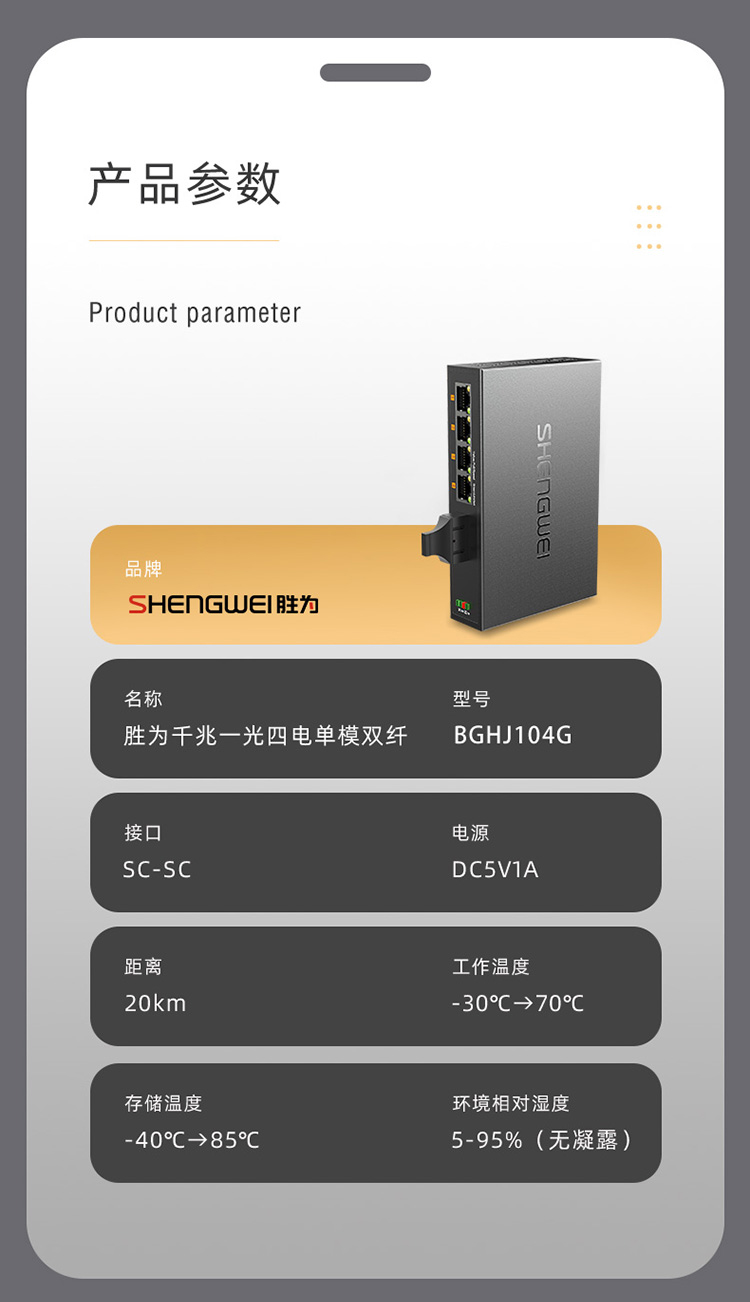 胜为BGHJ104G_23.jpg