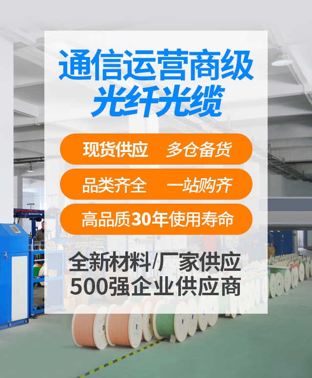 睿创胜为——21年专注通信机房专用光纤跳线